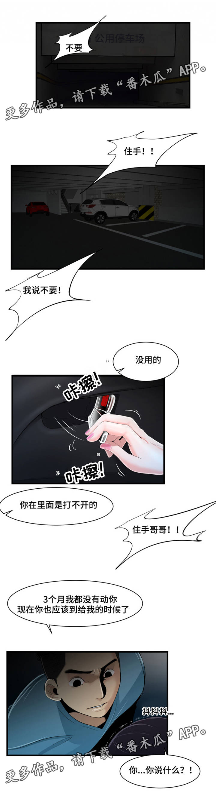 第17章：真面目2