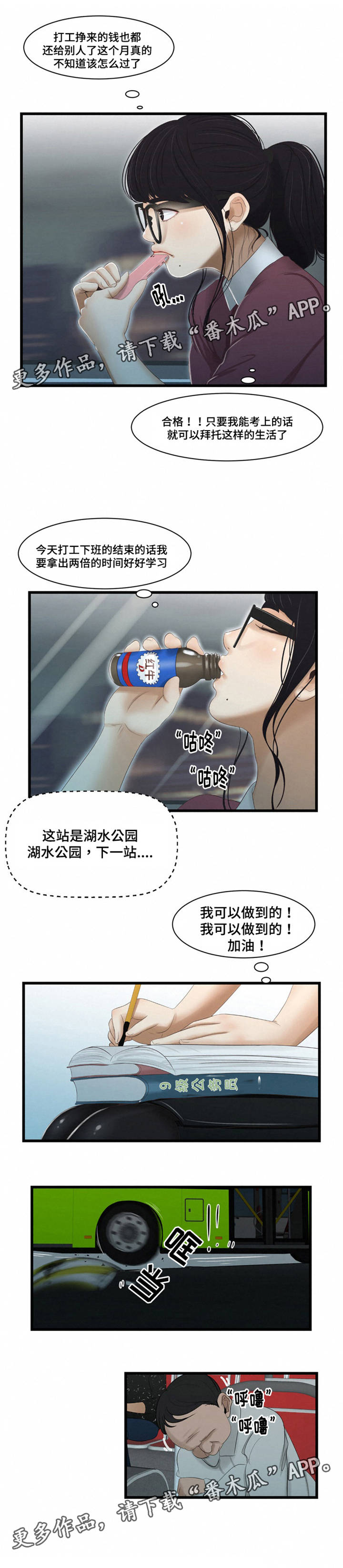 第51章：麻烦0