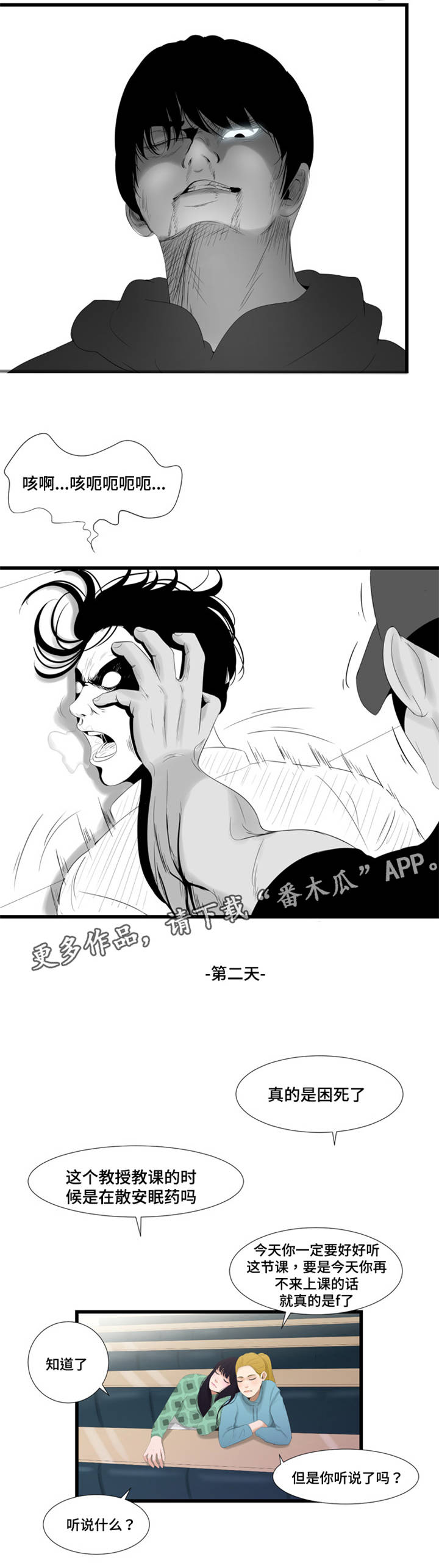 第63章：被缠上了3