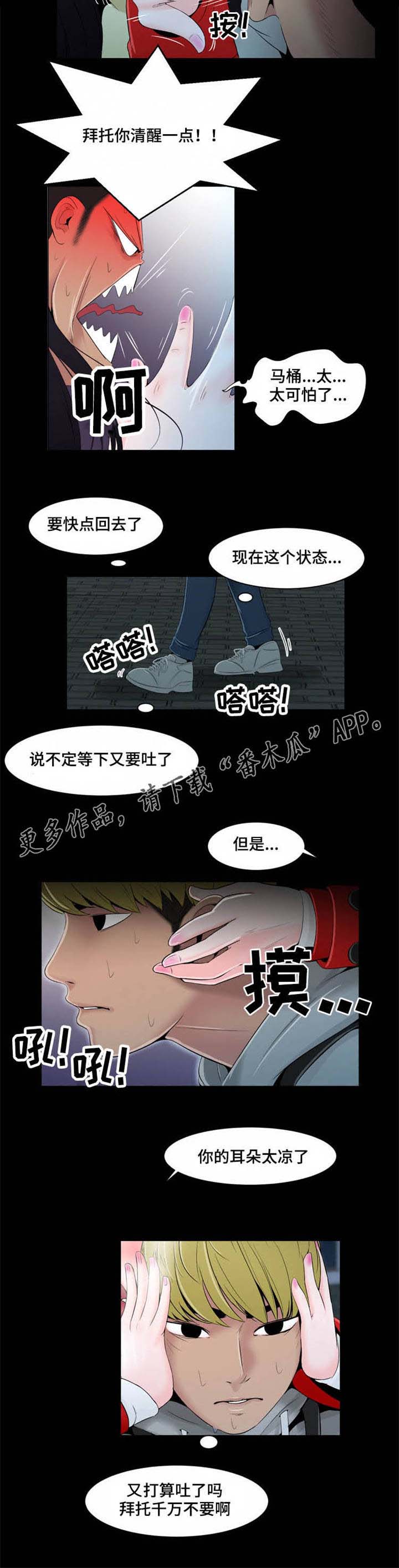 第20章：送回家1