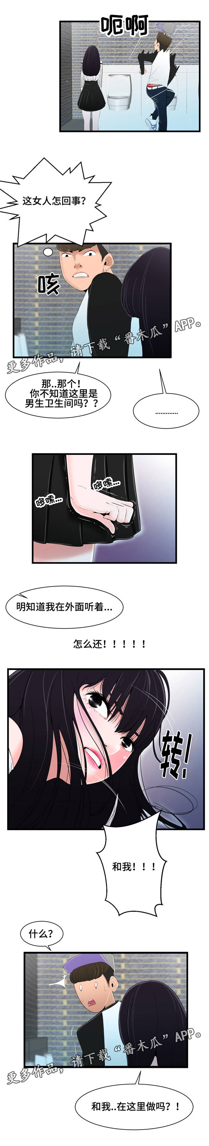 第16章： 辩解1
