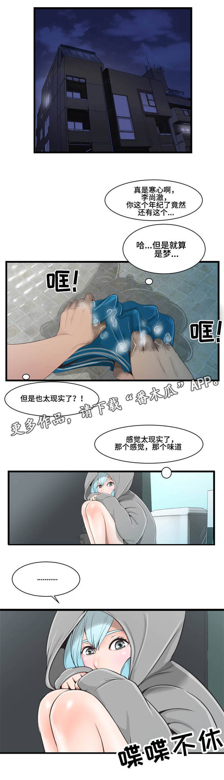 第29章：梦7