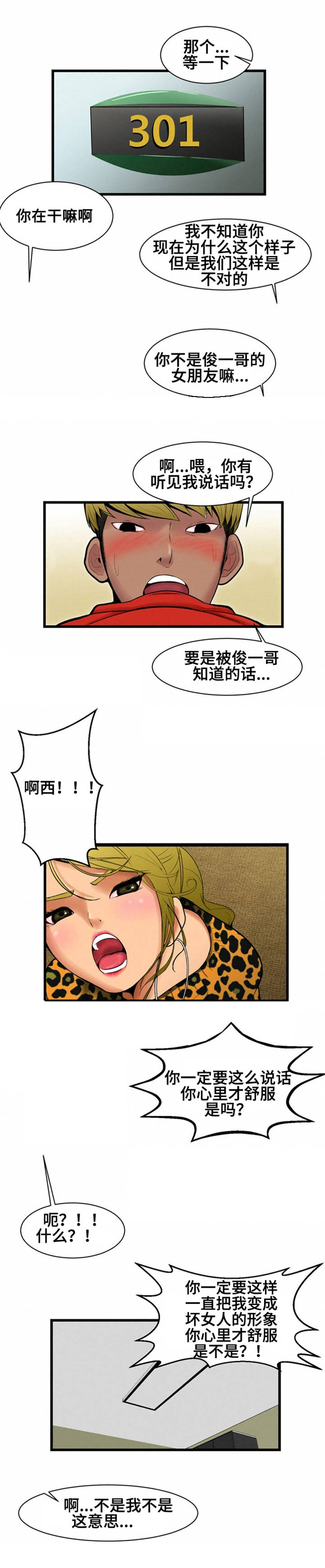 第4章：错乱2