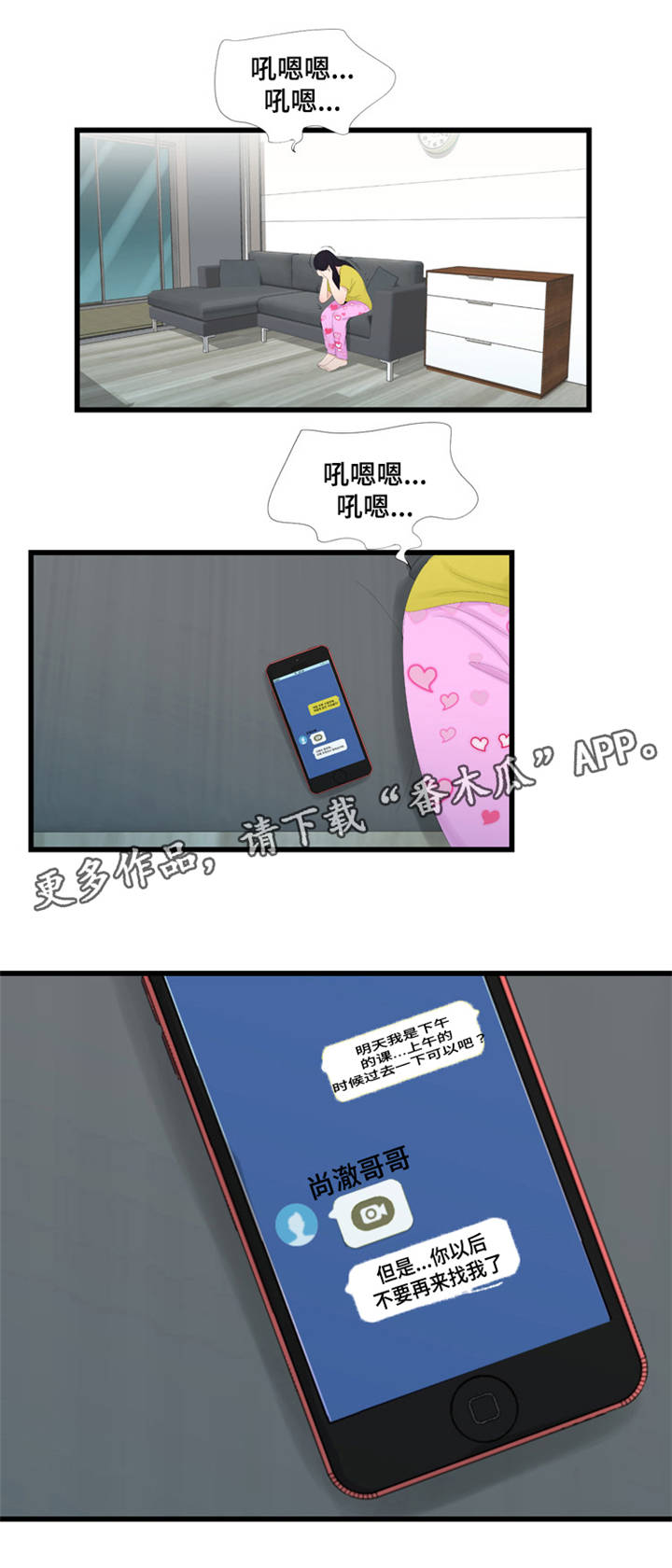 第63章：被缠上了5