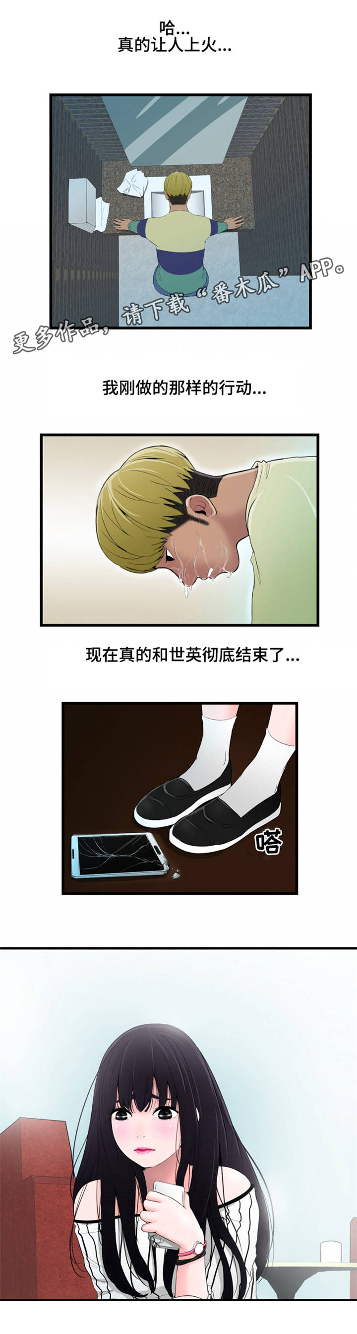 第12章：摔5