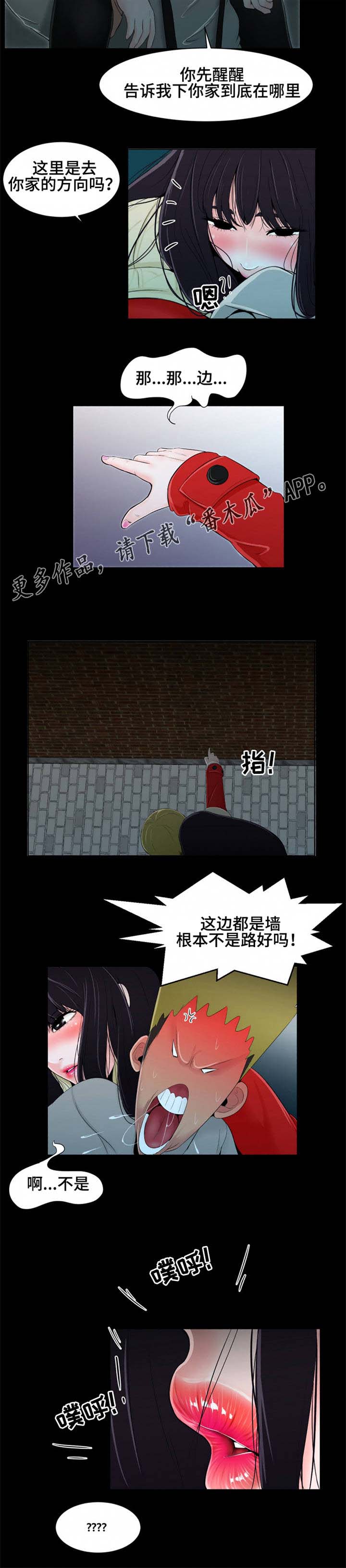 第19章：司机1