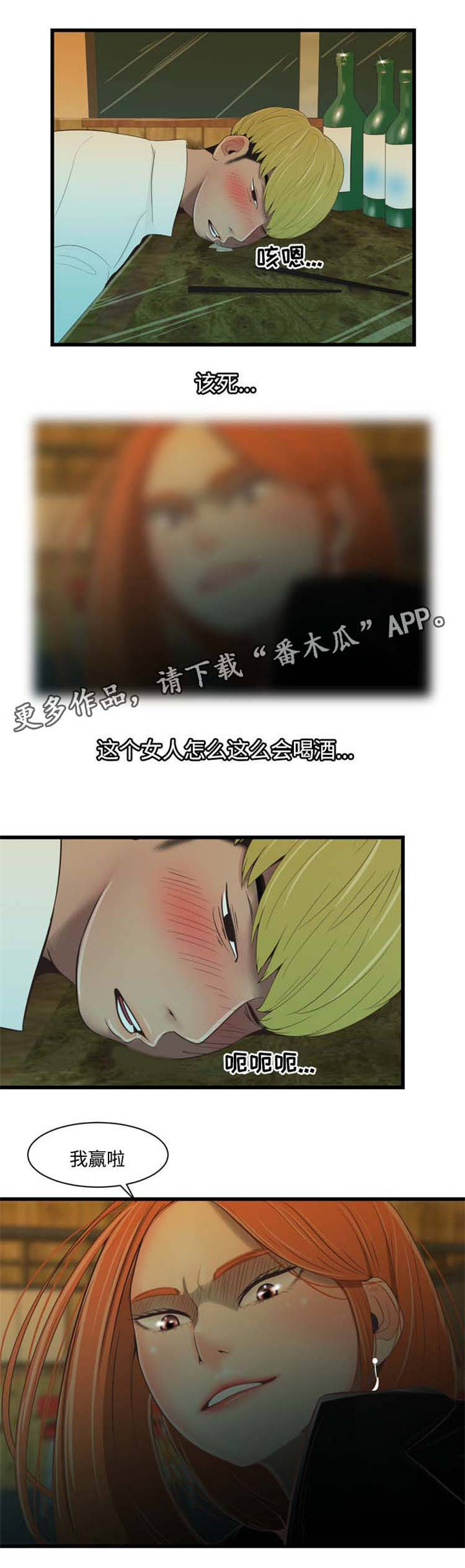 第31章：还能这样？4