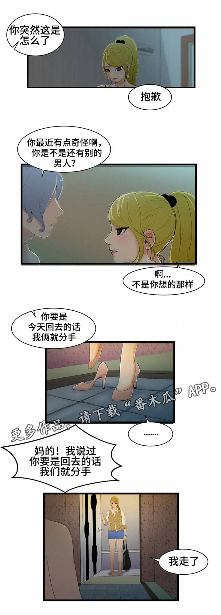 第7章：期待3