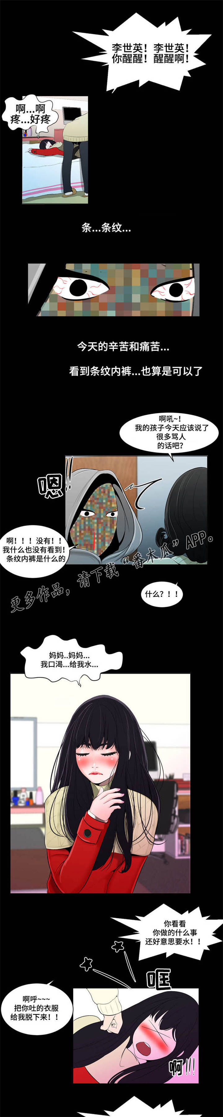 第21章：温暖0