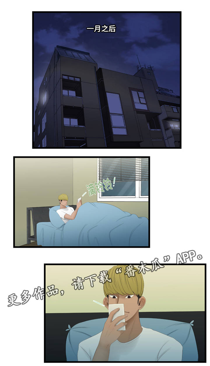 第58章：辞职2