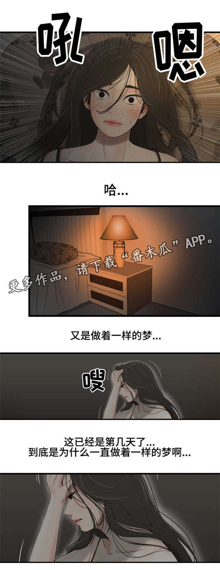 第29章：梦6