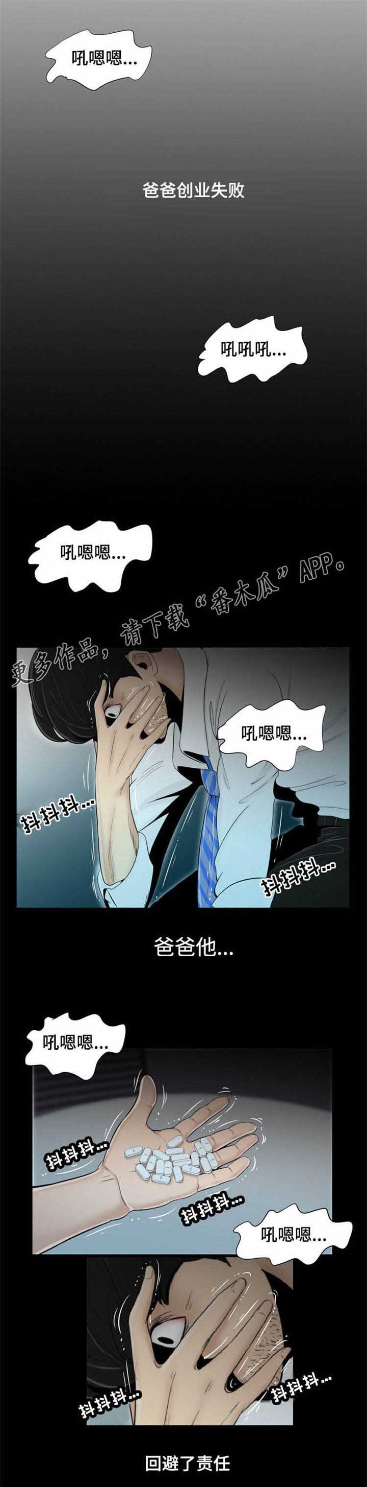 第23章：邻居5