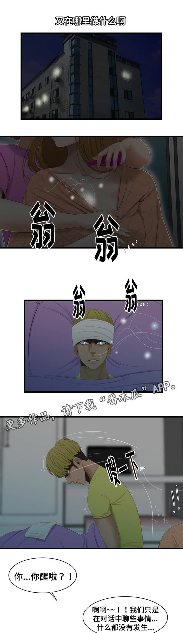 第49章：中毒8