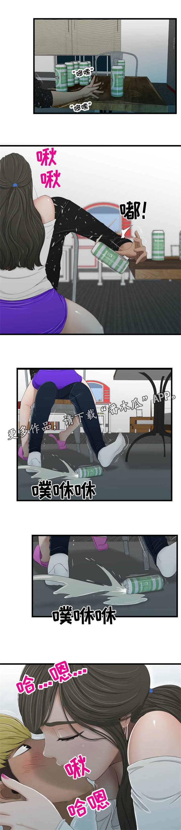 第42章：撞见2