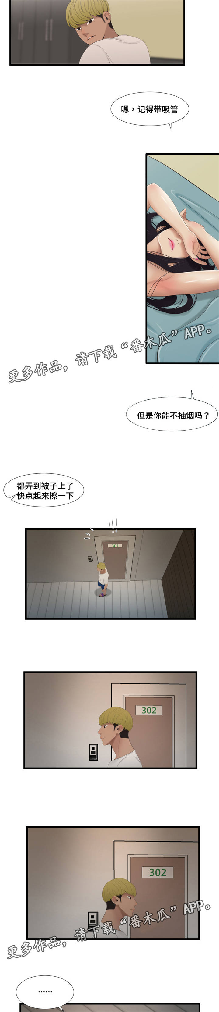 第58章：辞职7