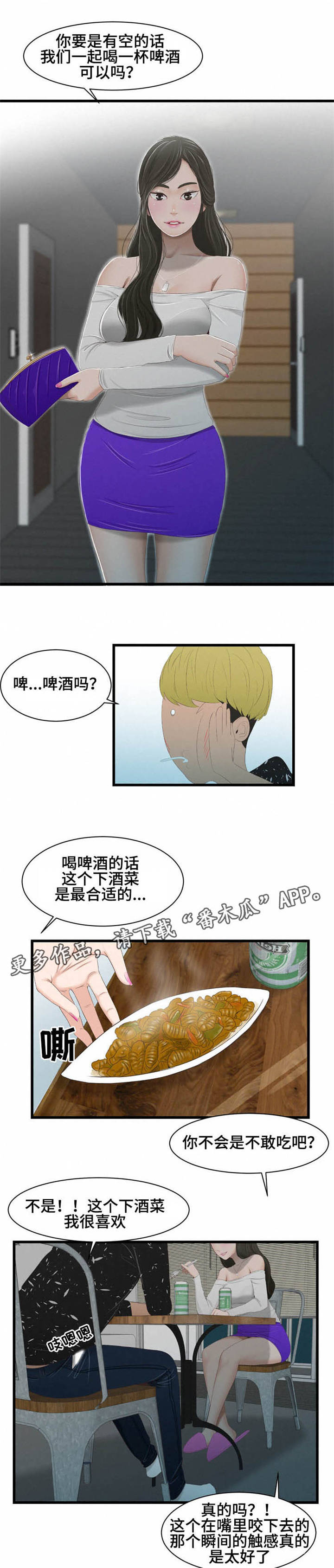 第41章：一样的梦3
