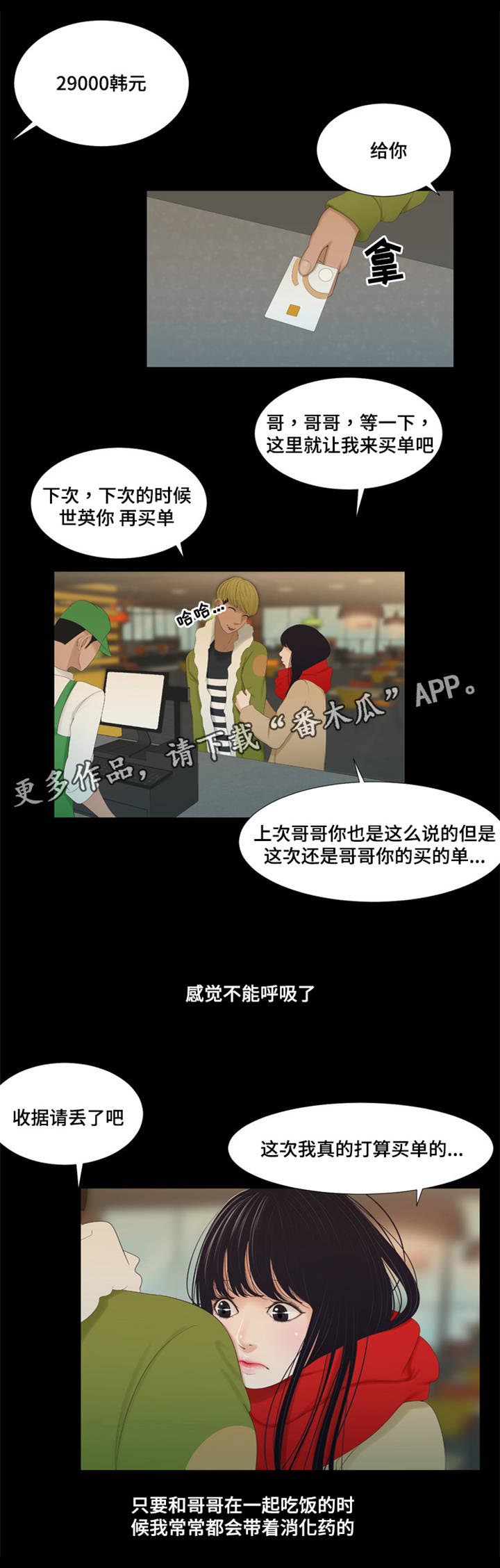 第57章：不一样0