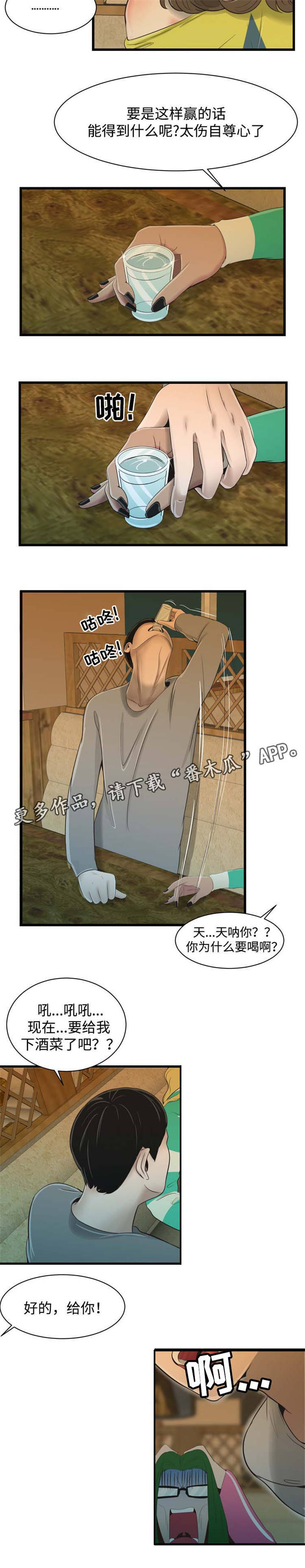 第31章：还能这样？1