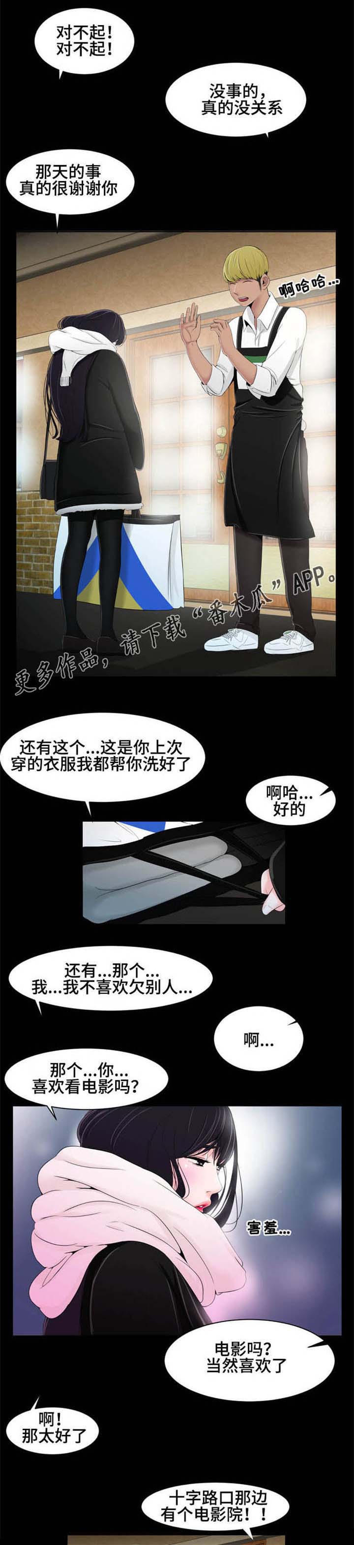 第22章：好想你2