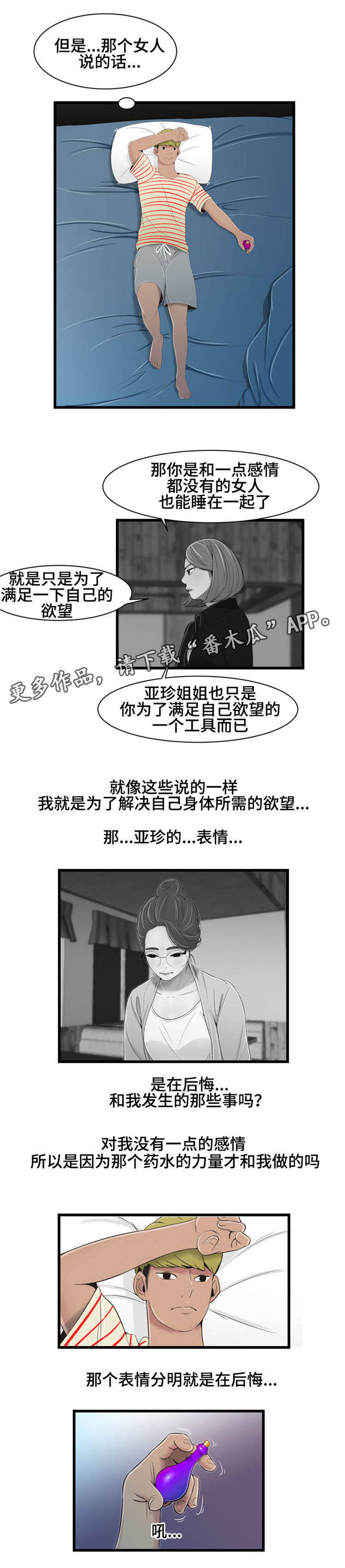 第28章：宣言6