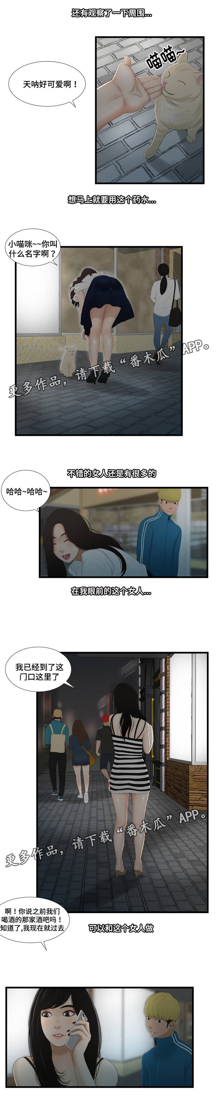 第56章：再次相遇0