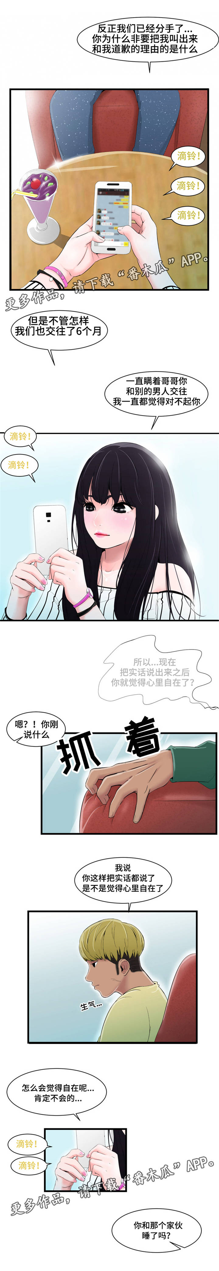 第12章：摔2