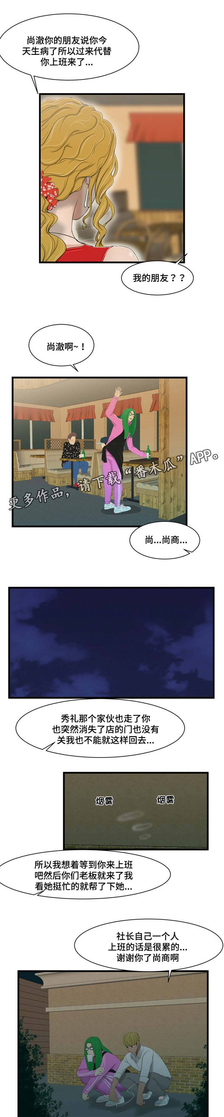 第37章：恍惚6