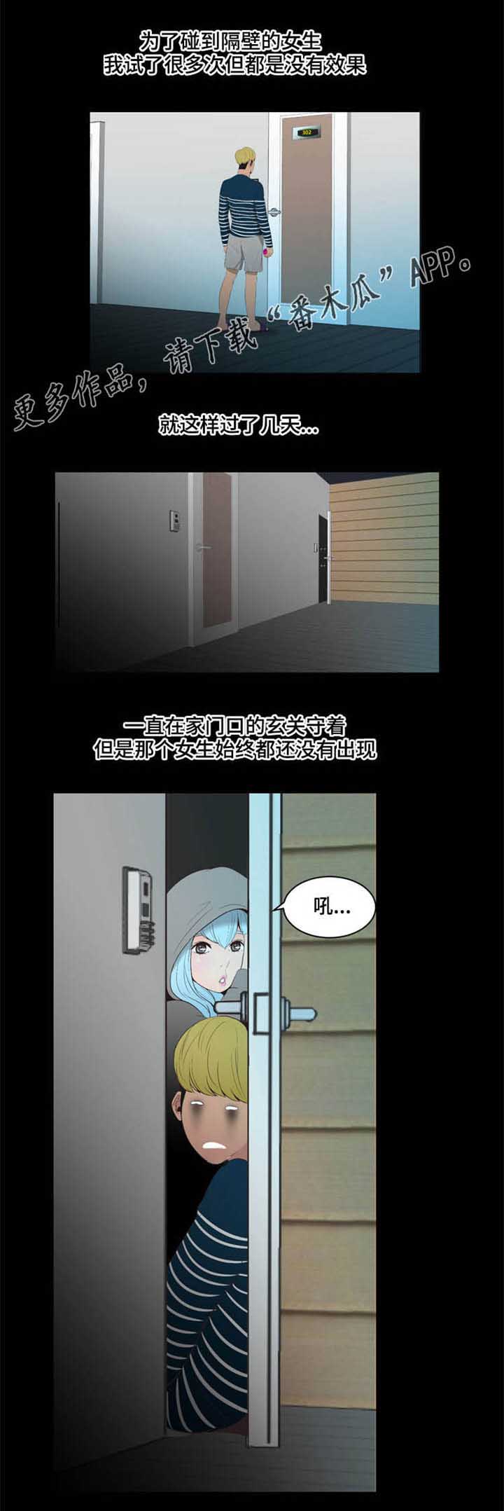 第27章：报复心2