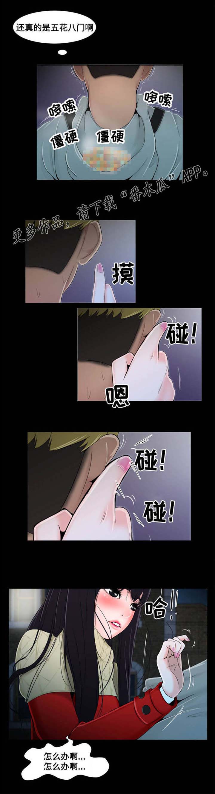 第19章：司机6
