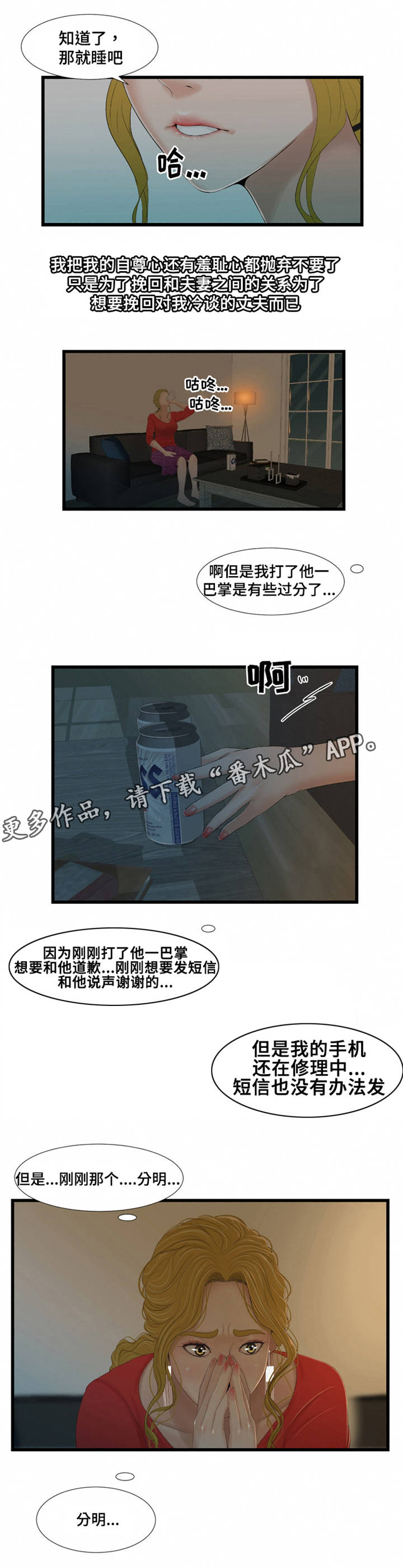 第55章：想要确认1
