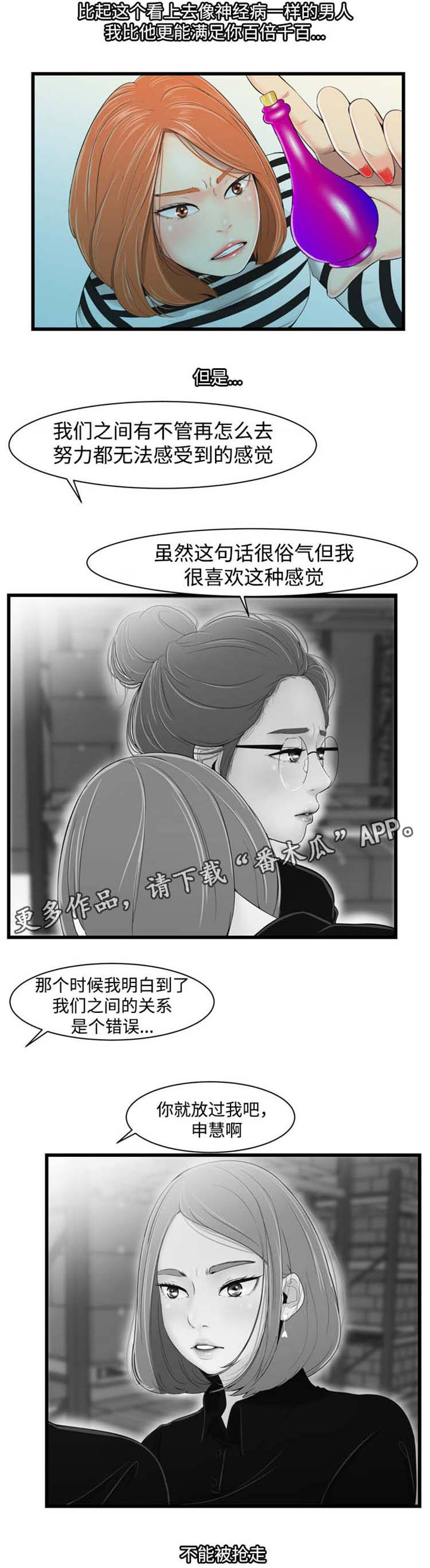 第32章：我心爱的东西5