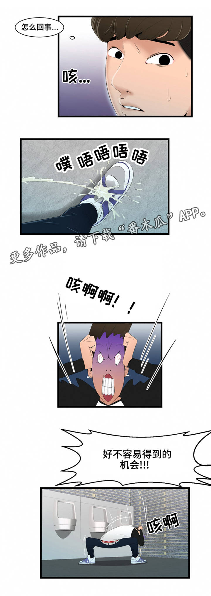 第16章： 辩解3