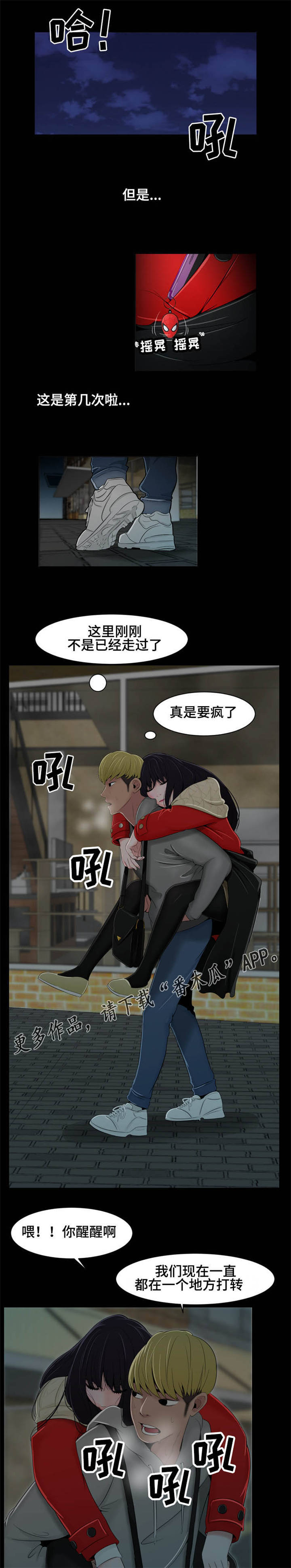 第19章：司机0