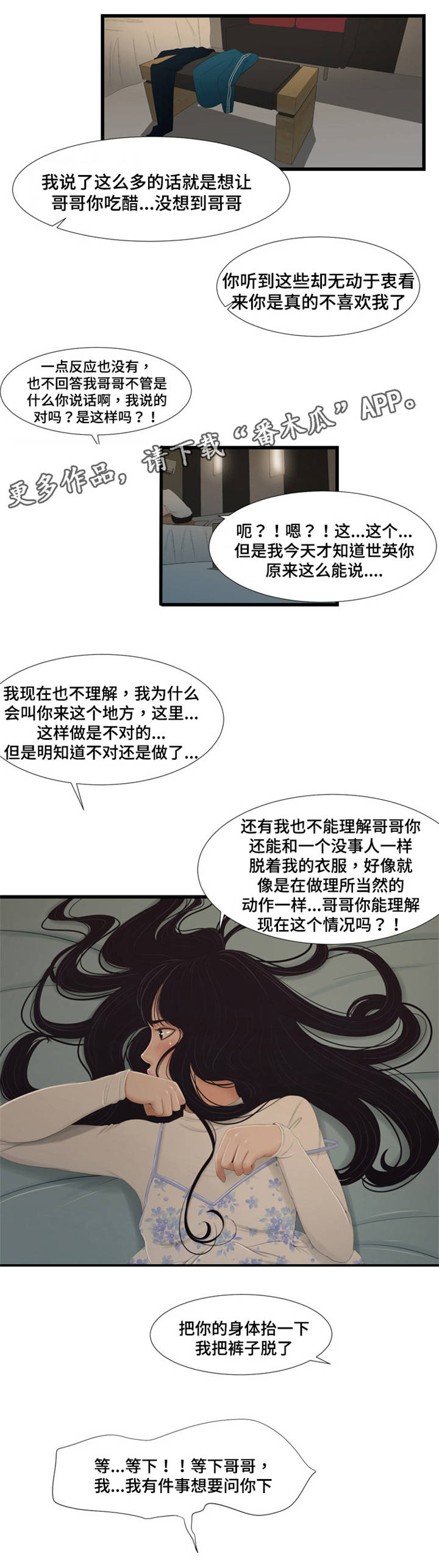 第56章：再次相遇5