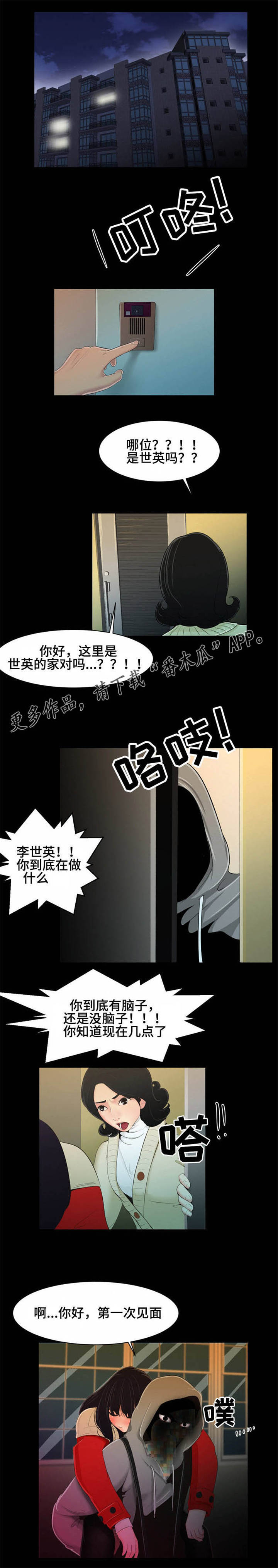 第20章：送回家5