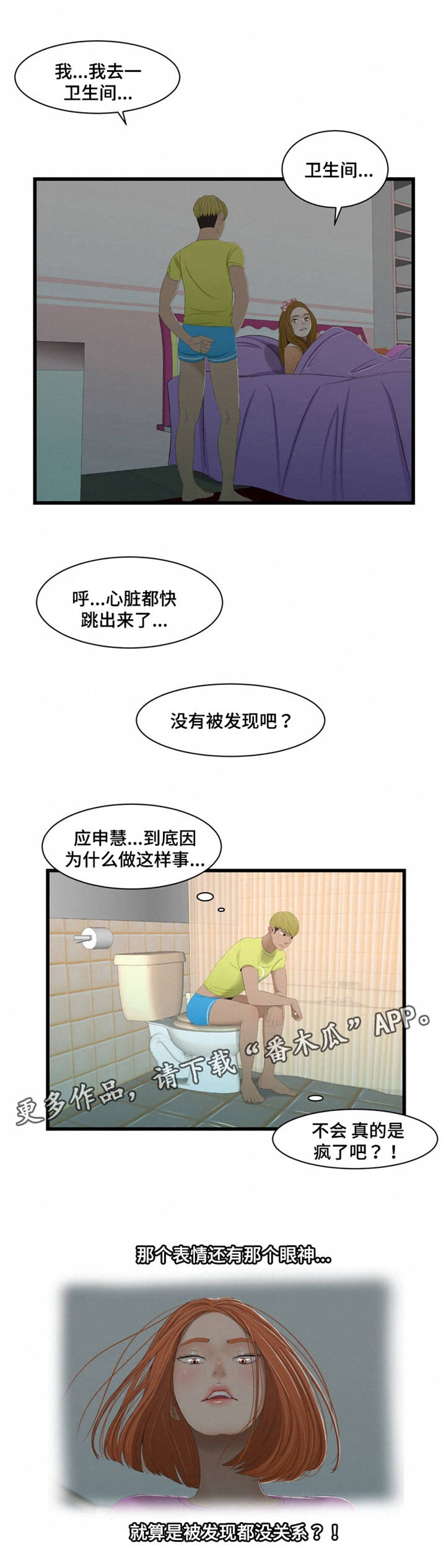 第47章：味道6