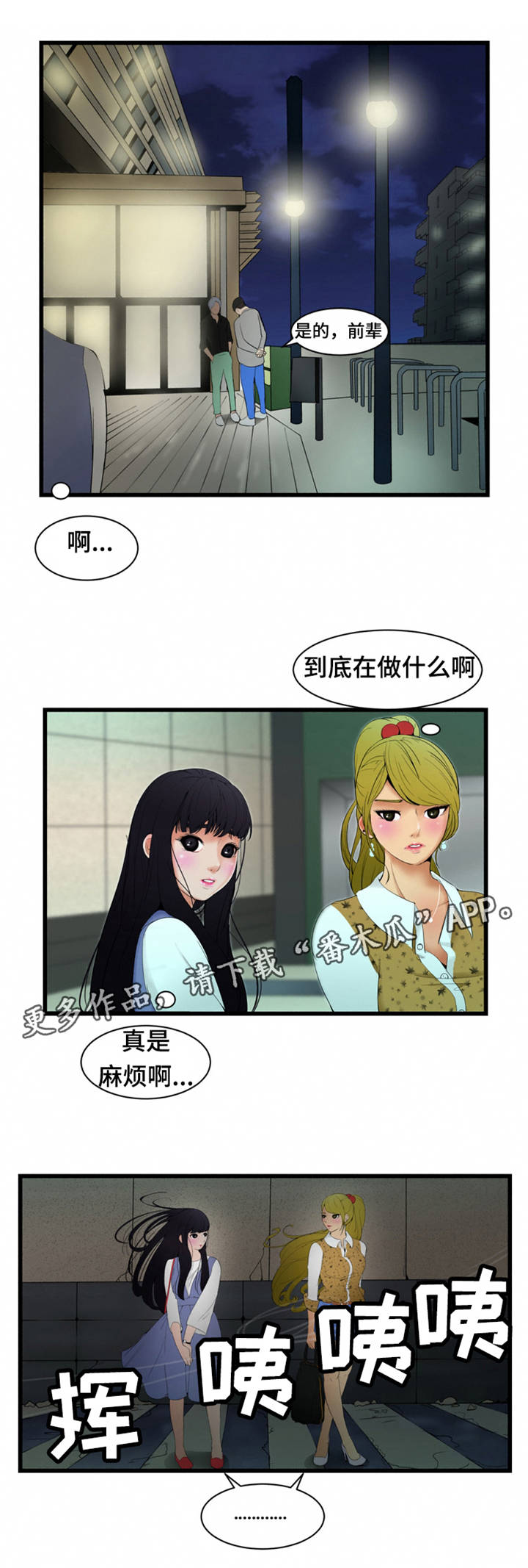 第5章：回过神了6