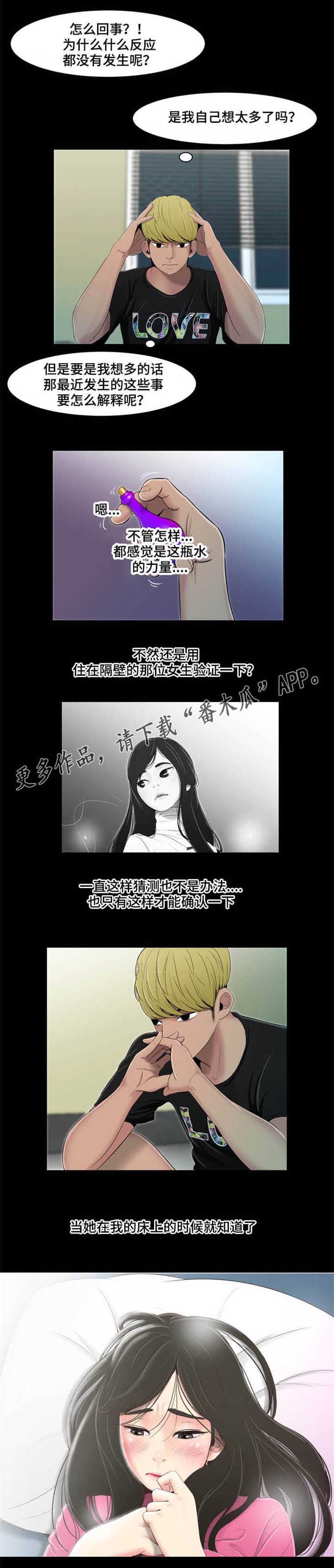 第27章：报复心1