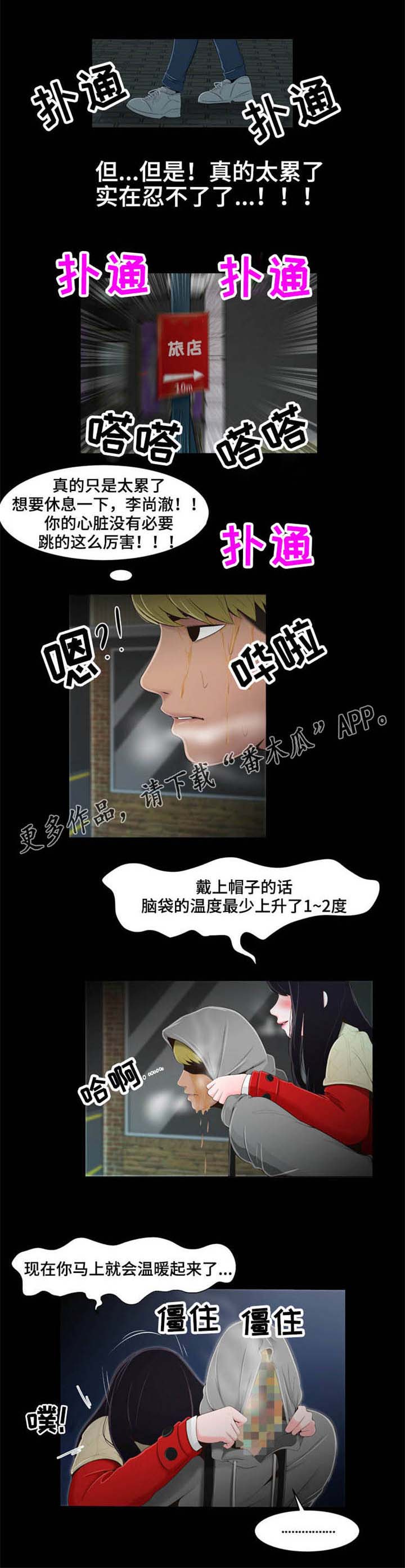第20章：送回家4