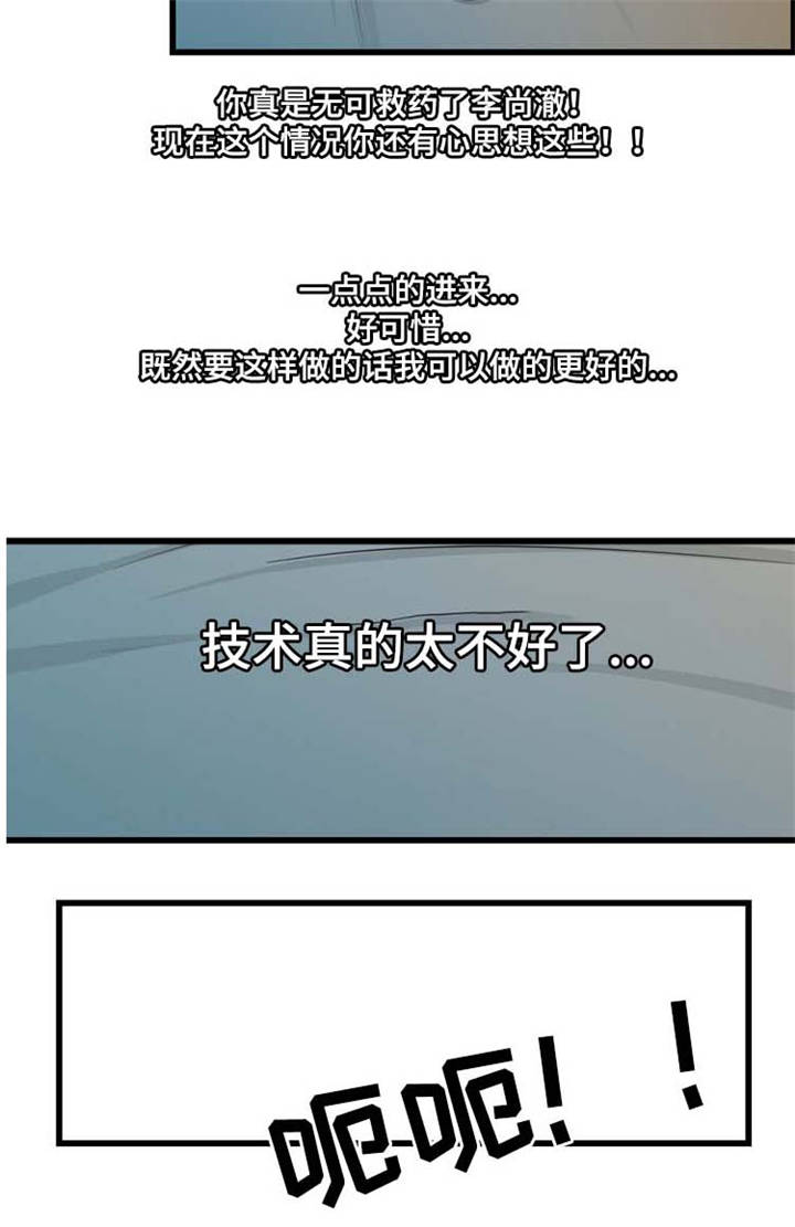 第34章：药水3