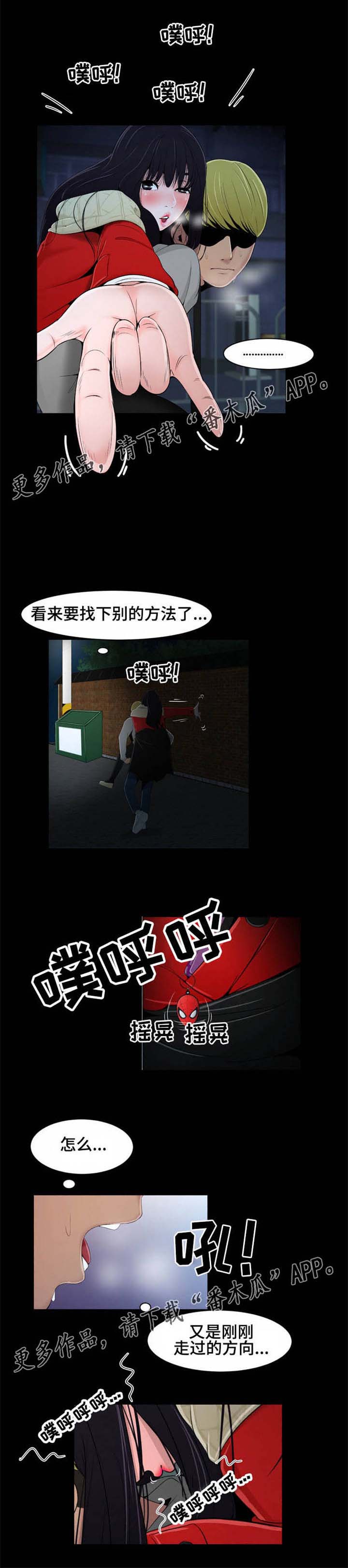 第19章：司机2