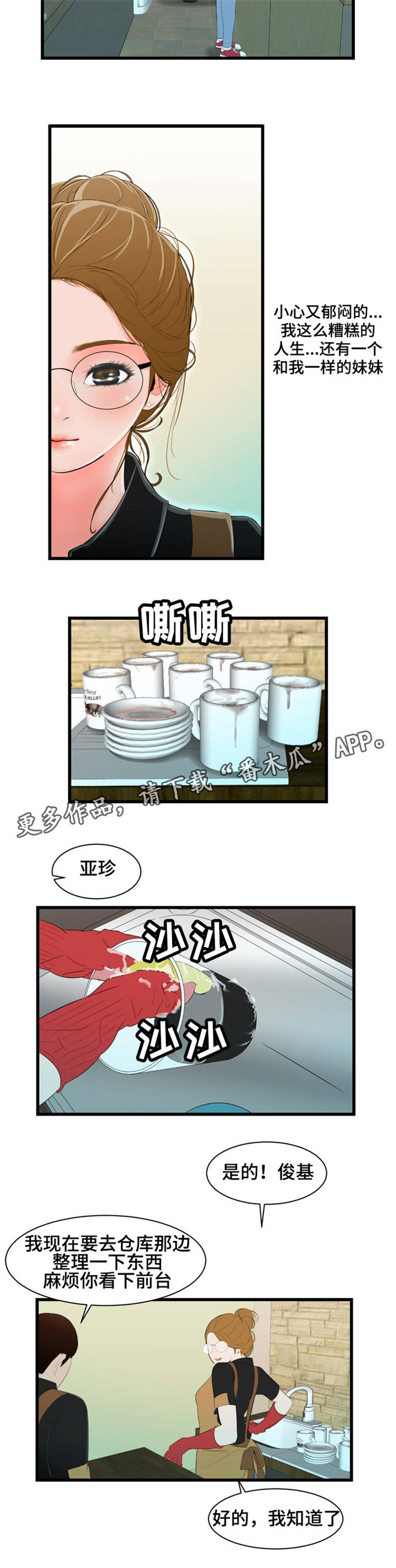 第9章：咖啡店2