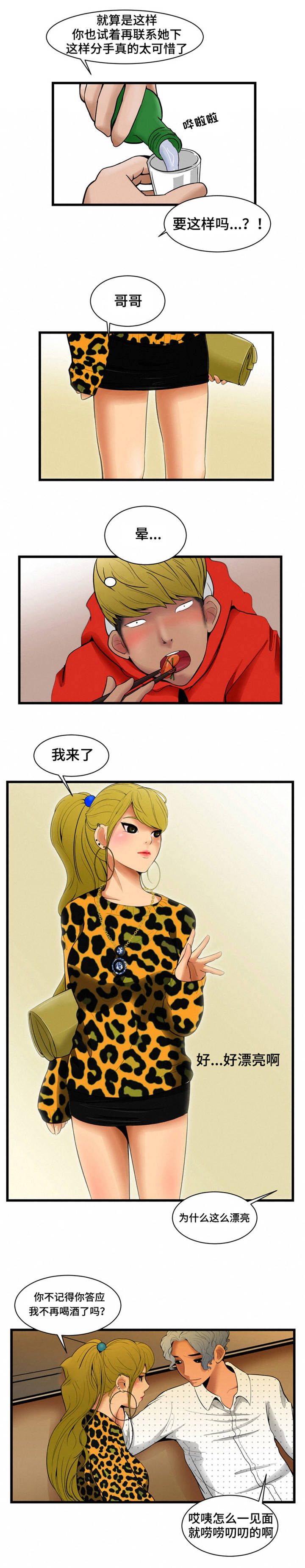 第2章：香水2