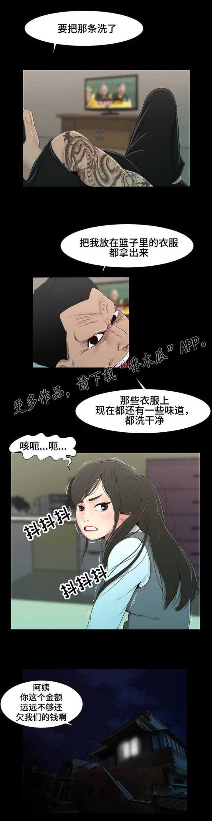 第24章：守护2