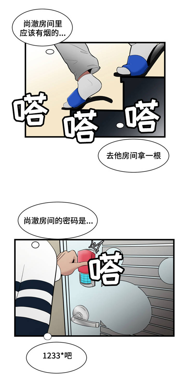 第4章：错乱5