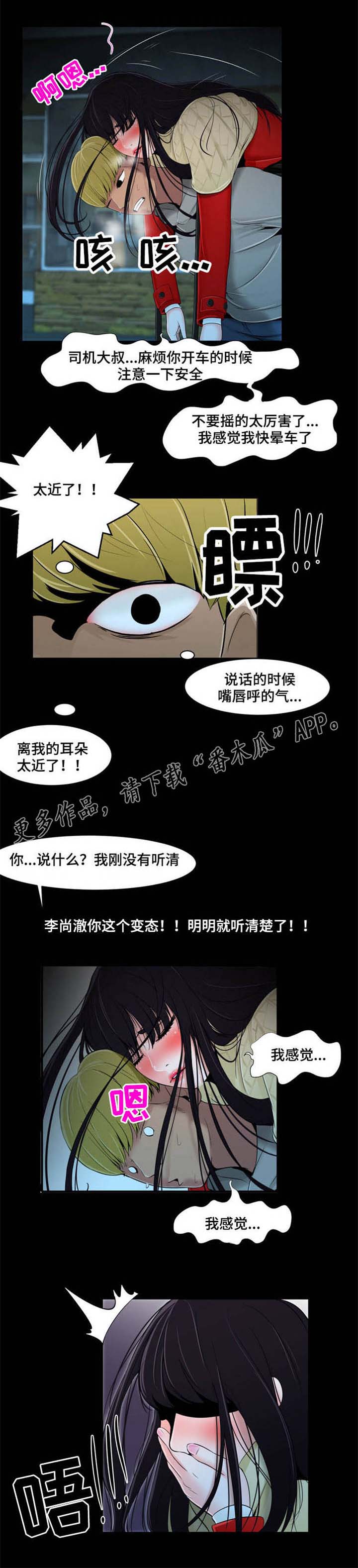 第19章：司机4