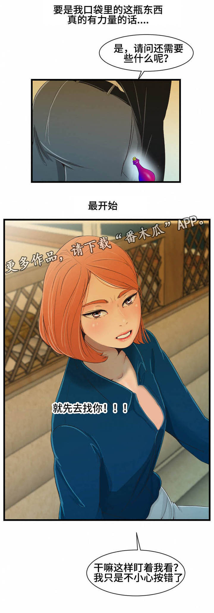 第27章：报复心6