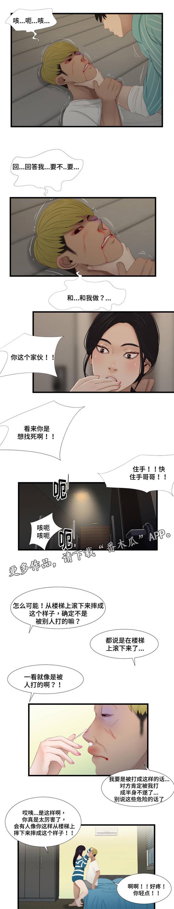 第59章：拜托4