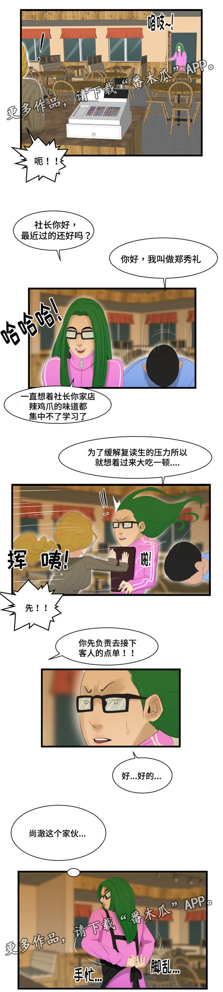 第49章：中毒7