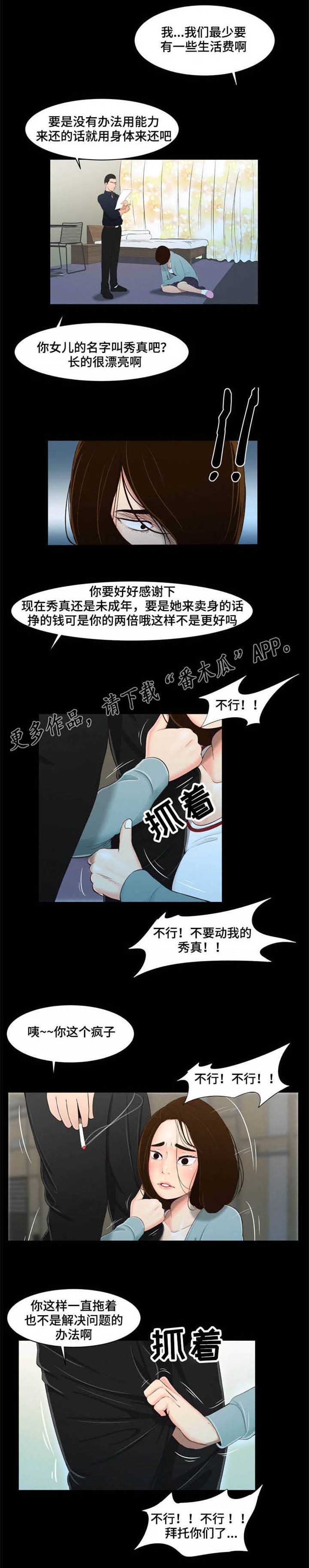 第24章：守护3